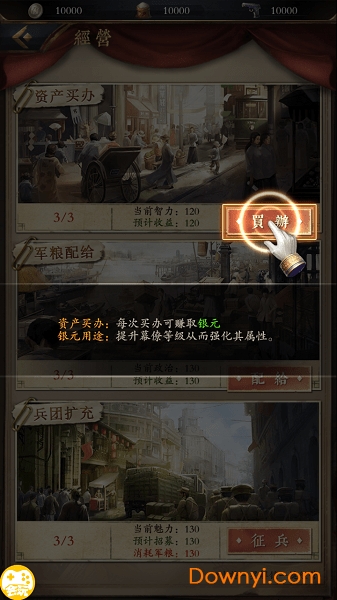 末代大元帅无限黄金版 游戏截图